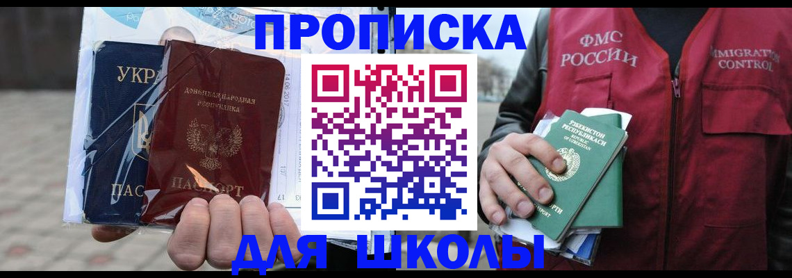 временная регистрация законно в Каменск-Уральске