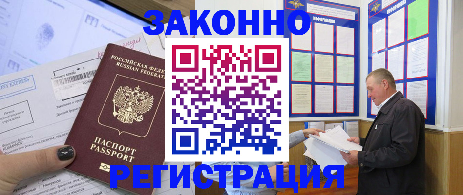 временная регистрация 2025 в Каменск-Уральске