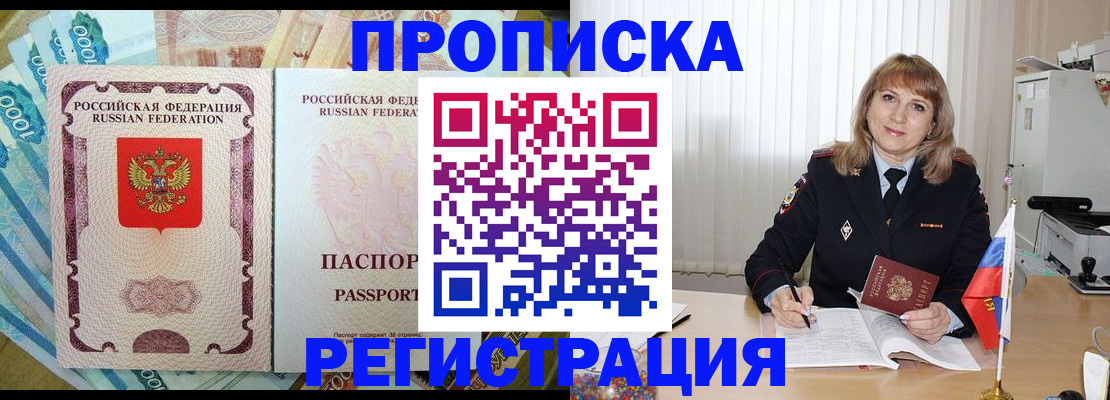 временная регистрация надежно в Каменск-Уральске