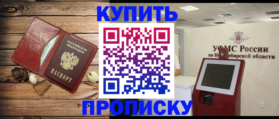 прописка в Каменск-Уральске