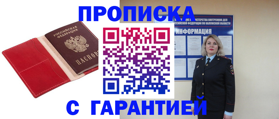 найти адрес прописки в Каменск-Уральске