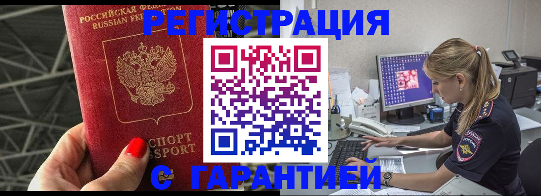где прописаться в Каменск-Уральске