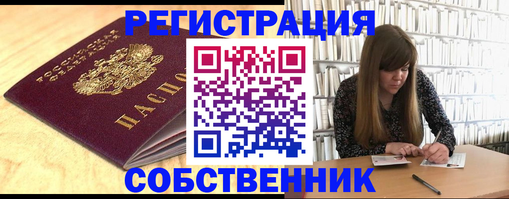прописка для работы в Каменск-Уральске
