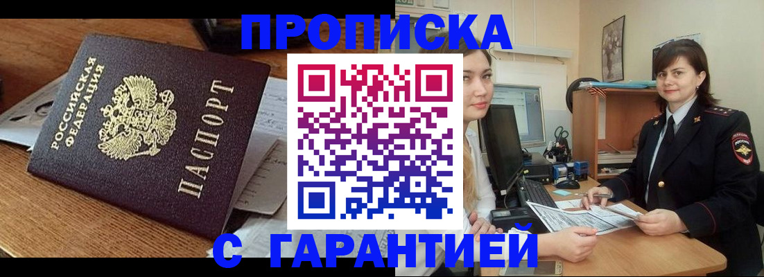 прописка для работы в Каменск-Уральске